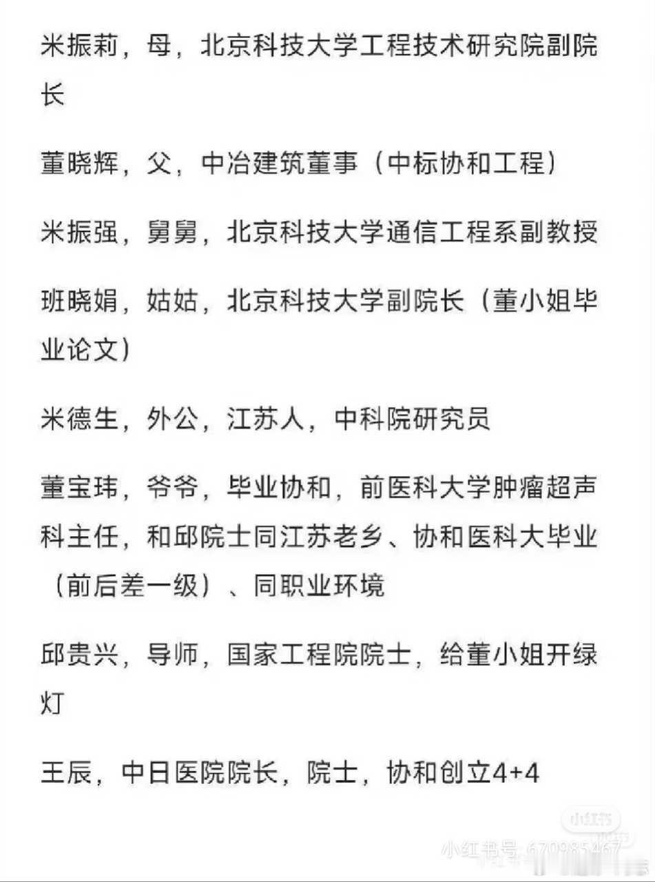 快来看看董袭莹的家族底蕴，终于理解袁绍家“四世三公”是什么概念了。坚决反对门阀家
