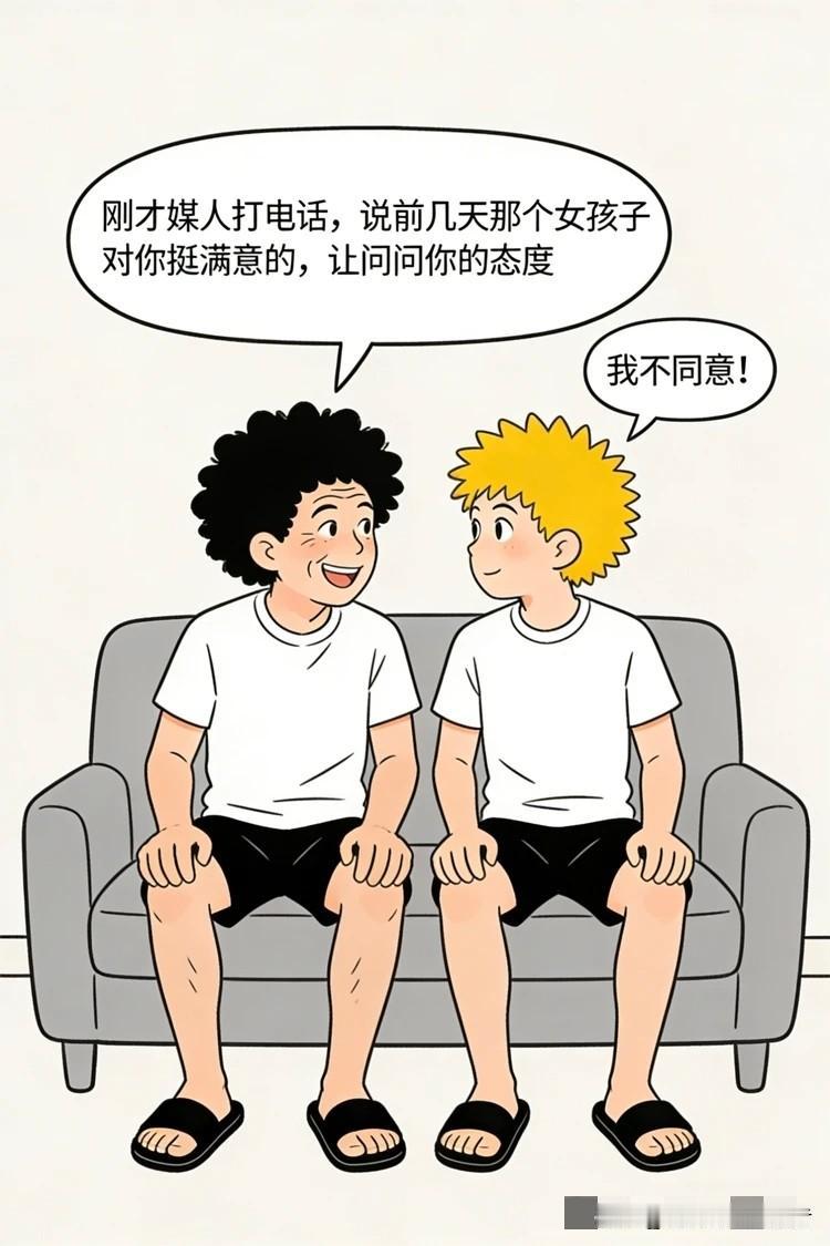 快乐漫画：“她收入高我怕没地位！”儿子拒相亲，爸爸怒怼：我挣得比你们都多，我家有