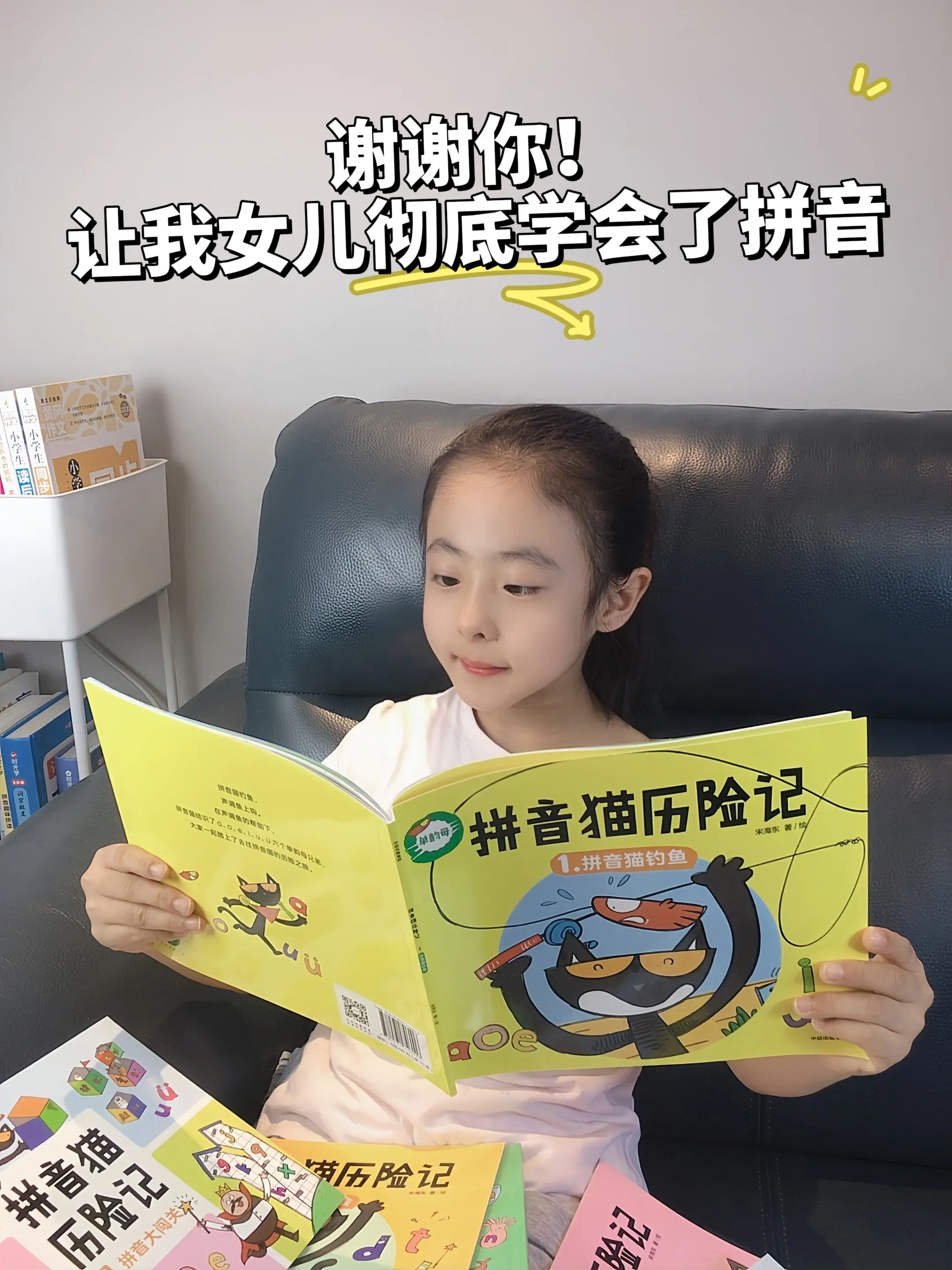 发现一套无敌好看又实用的拼音启蒙绘本📚。让孩子学了就忘不了的拼音宝藏...