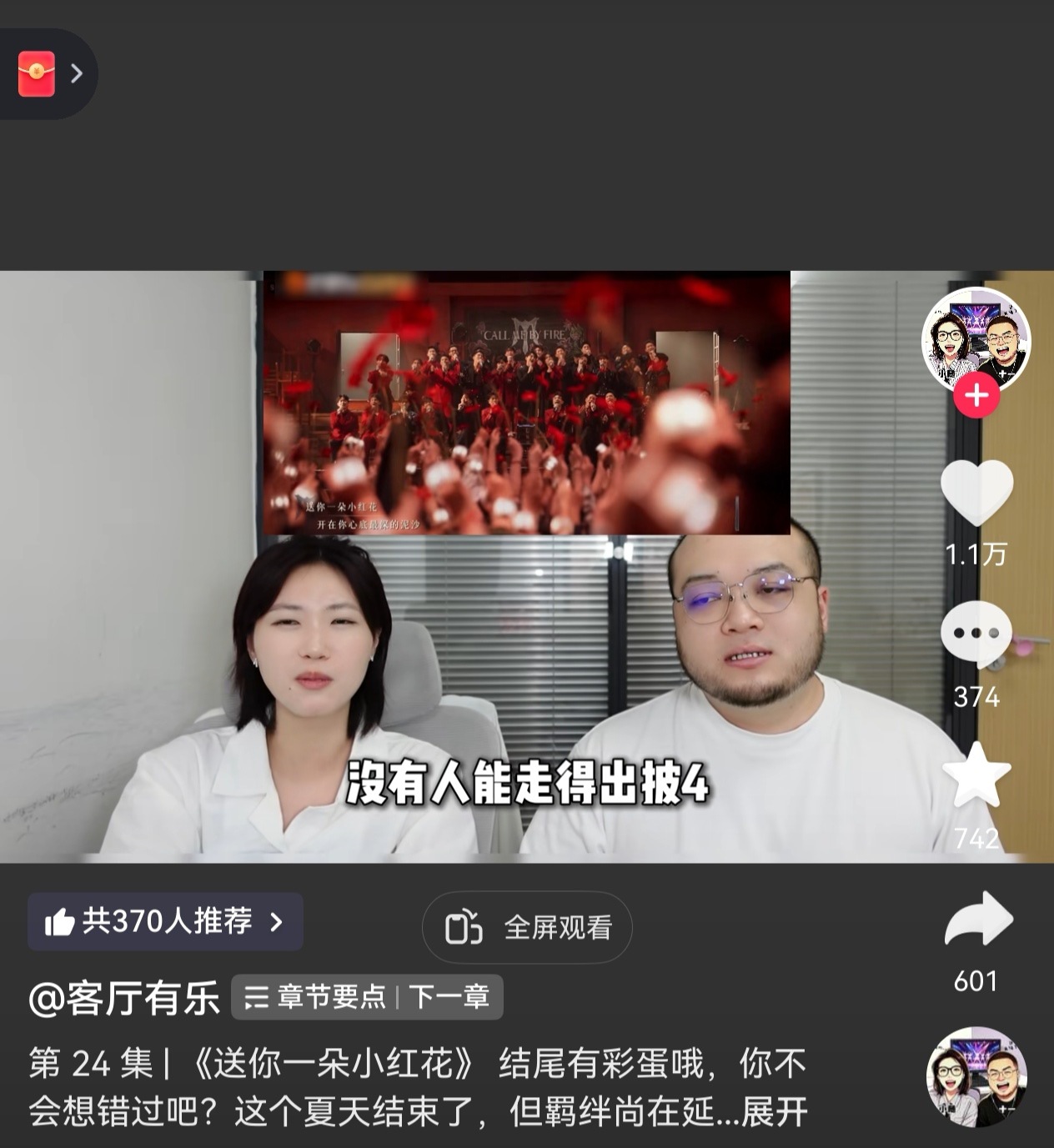 大半夜 不能看批四 不能听小红花持续两年 持续流泪 ​​​