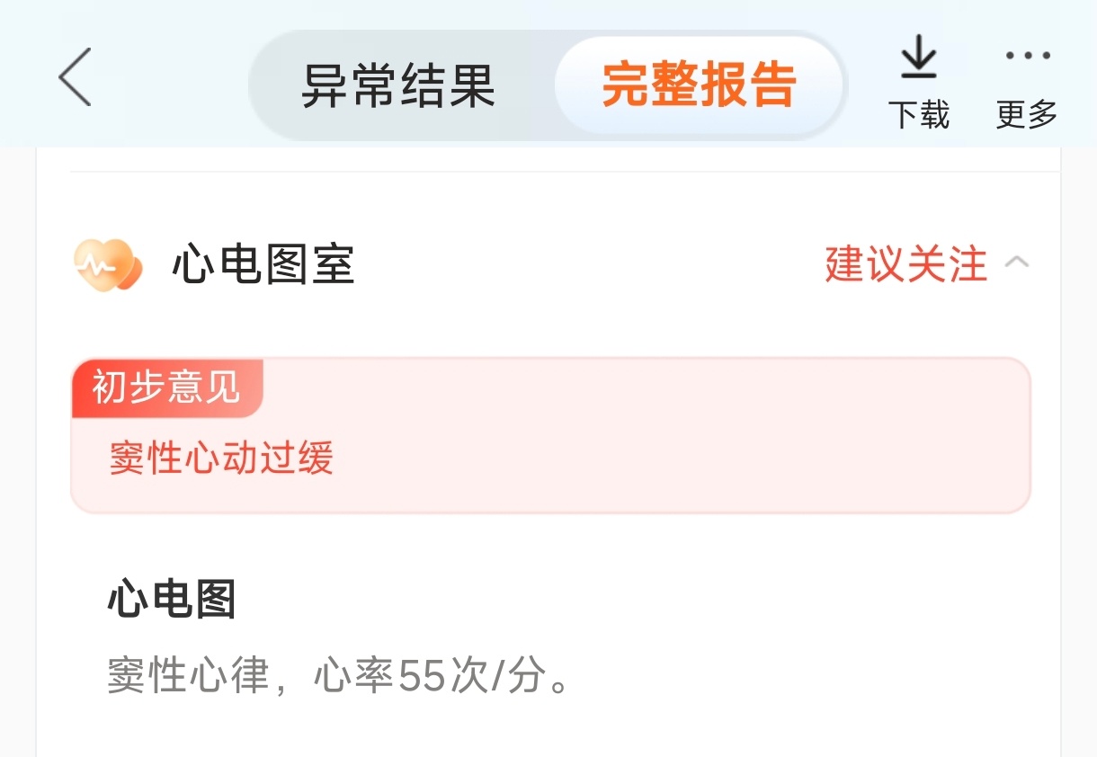 白玉兰快把我的窦性心动过缓给治好了，我试着心脏这会儿跳的挺快的 
