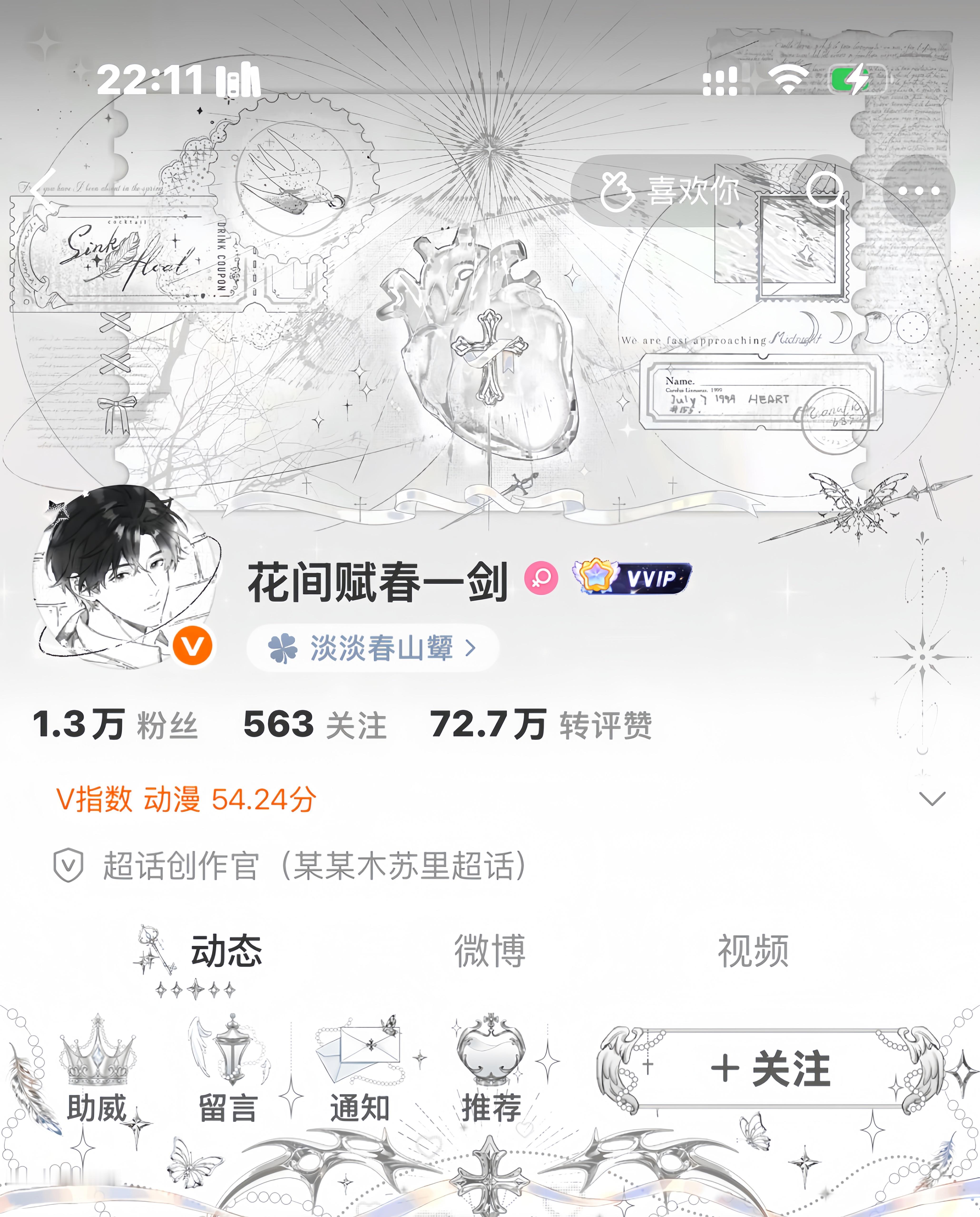 Now I'm seventeen·17  专栏 · 愿与愁