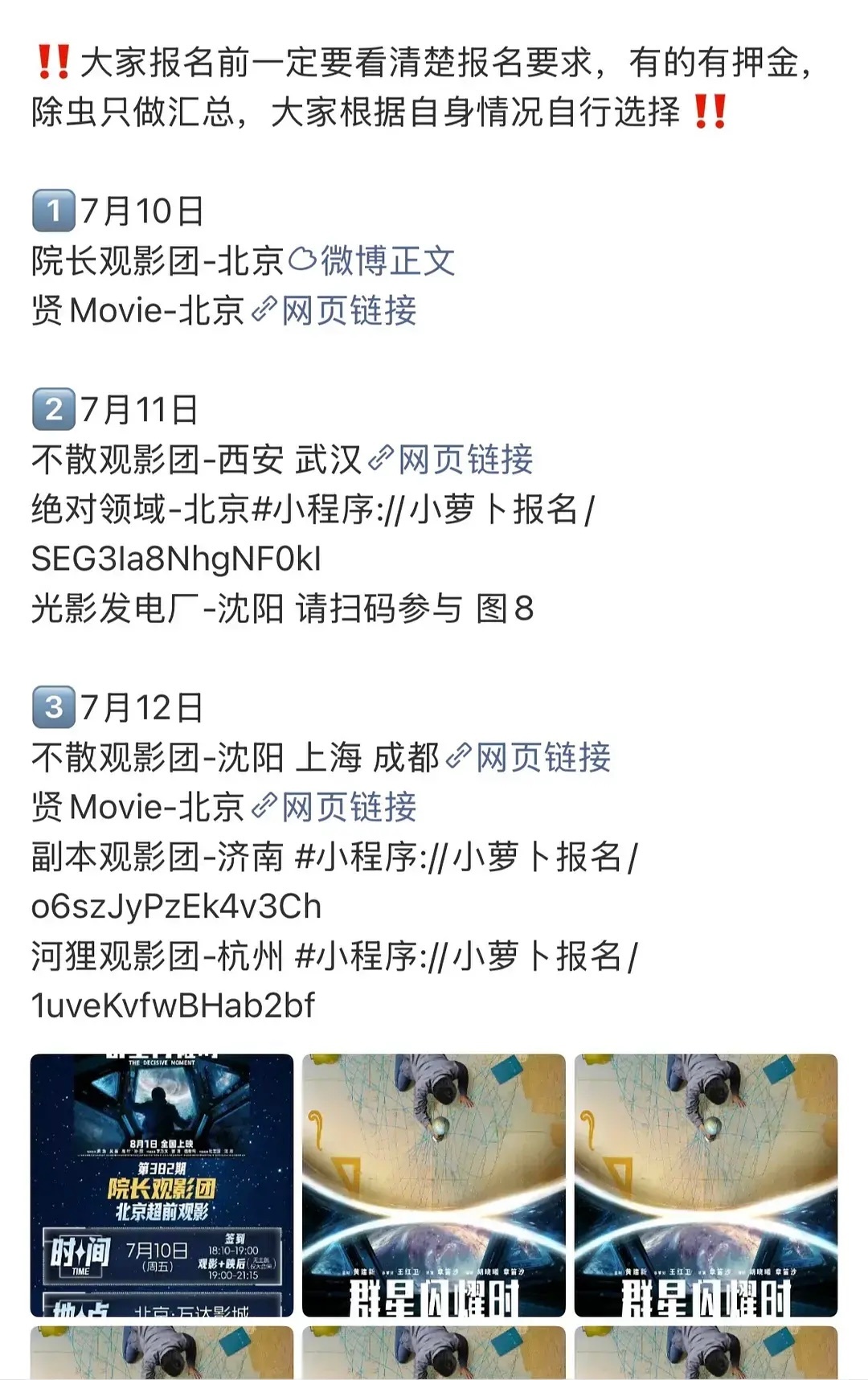 很期待这个小群星速速提档