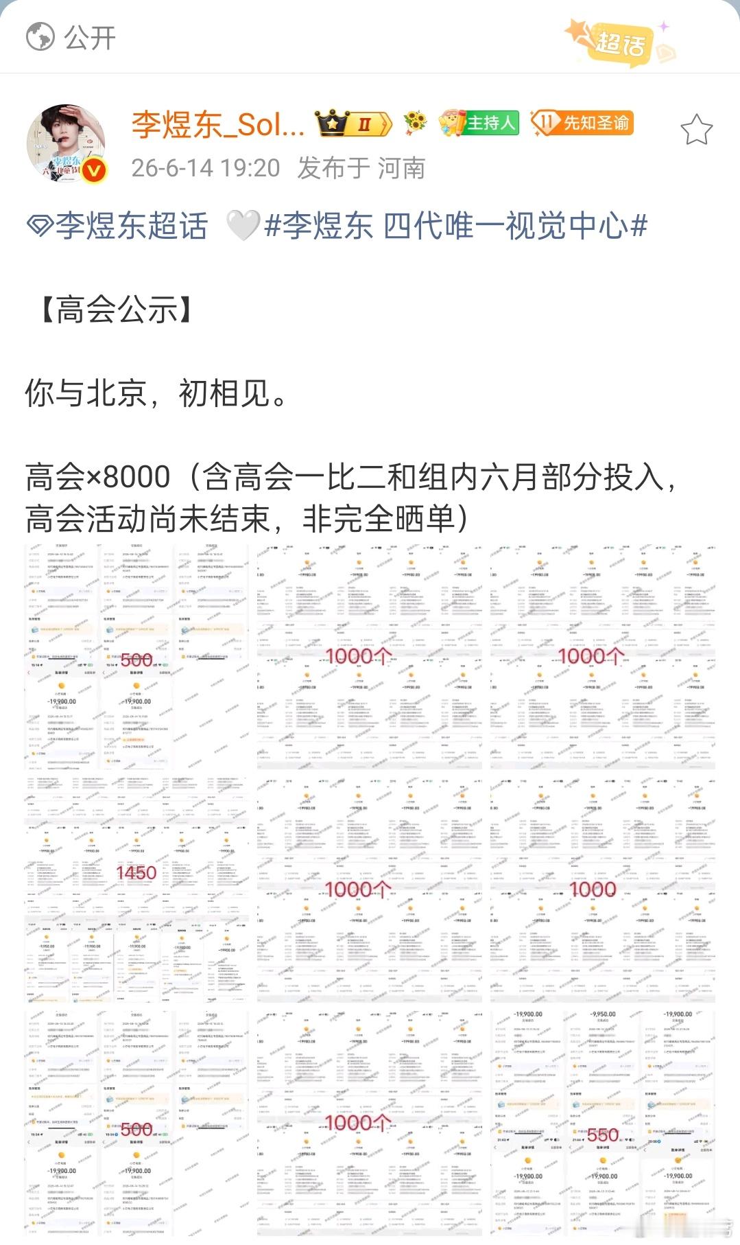 yrds爱孩子第一名，李煜东值得。 