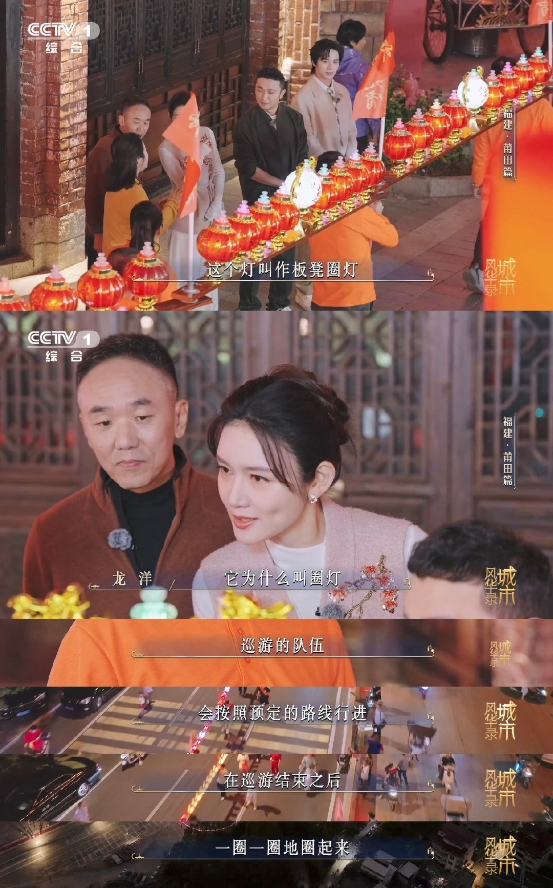 福建有个城市元宵节长达30天 全国最凡尔赛的过年方式！当我们已经搬砖一周，莆田人