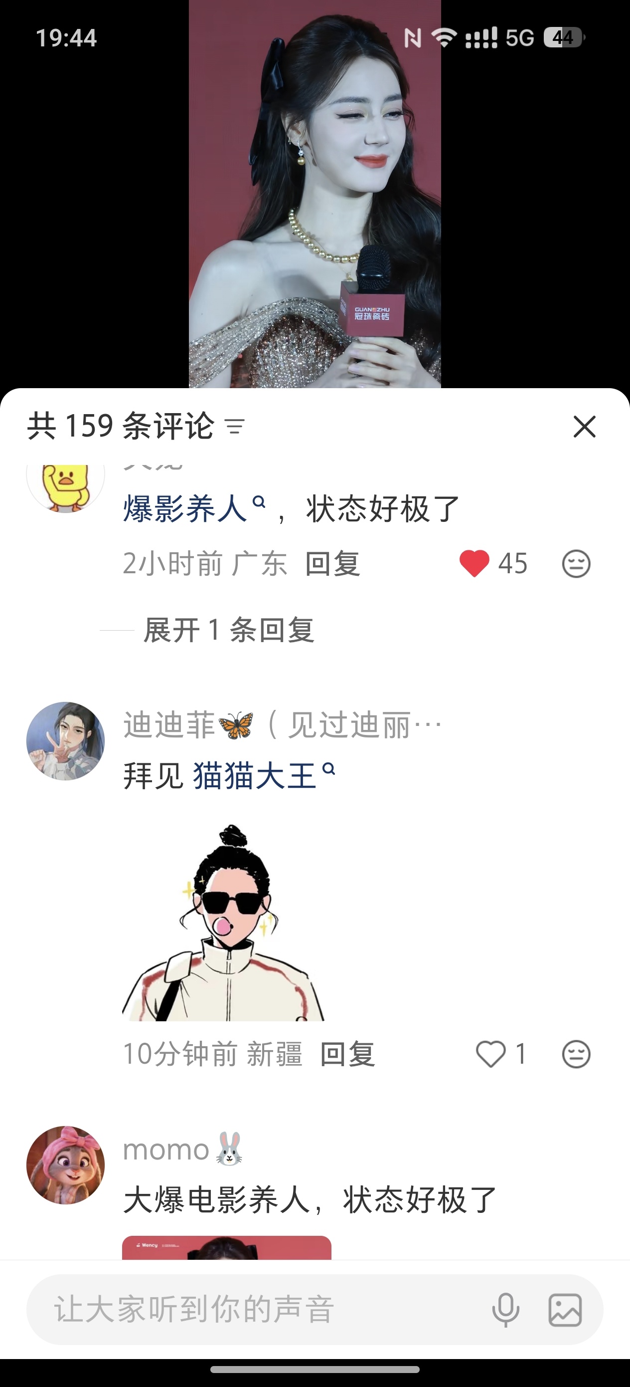 就要这样评论八分学会了吗记住夸美的时候也是可以时刻把21亿大爆影女主挂嘴上的