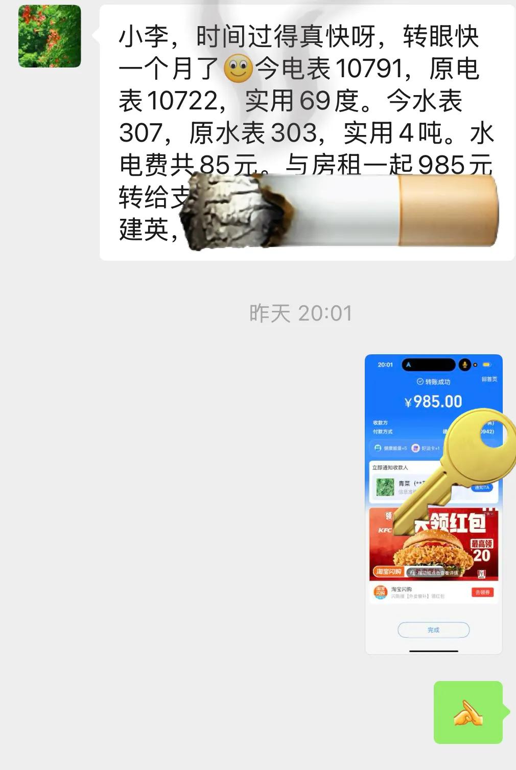 这是我遇到的最好的房东，没有之一。
我第一次和这个房东接触的时候，还是对对方有点