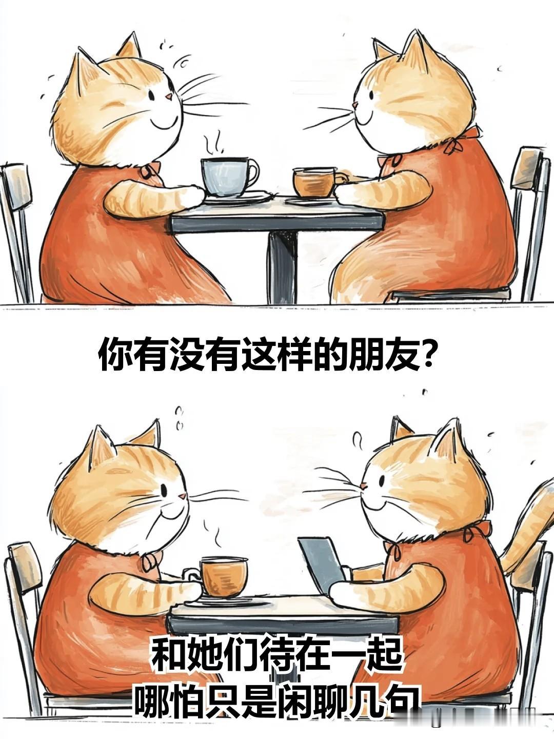 治愈漫画 I 为什么和某些人相处像在充电？漫画治愈时刻 漫画治愈心灵 漫画治愈日