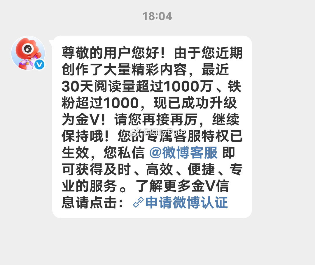 我又红了 望周知 
