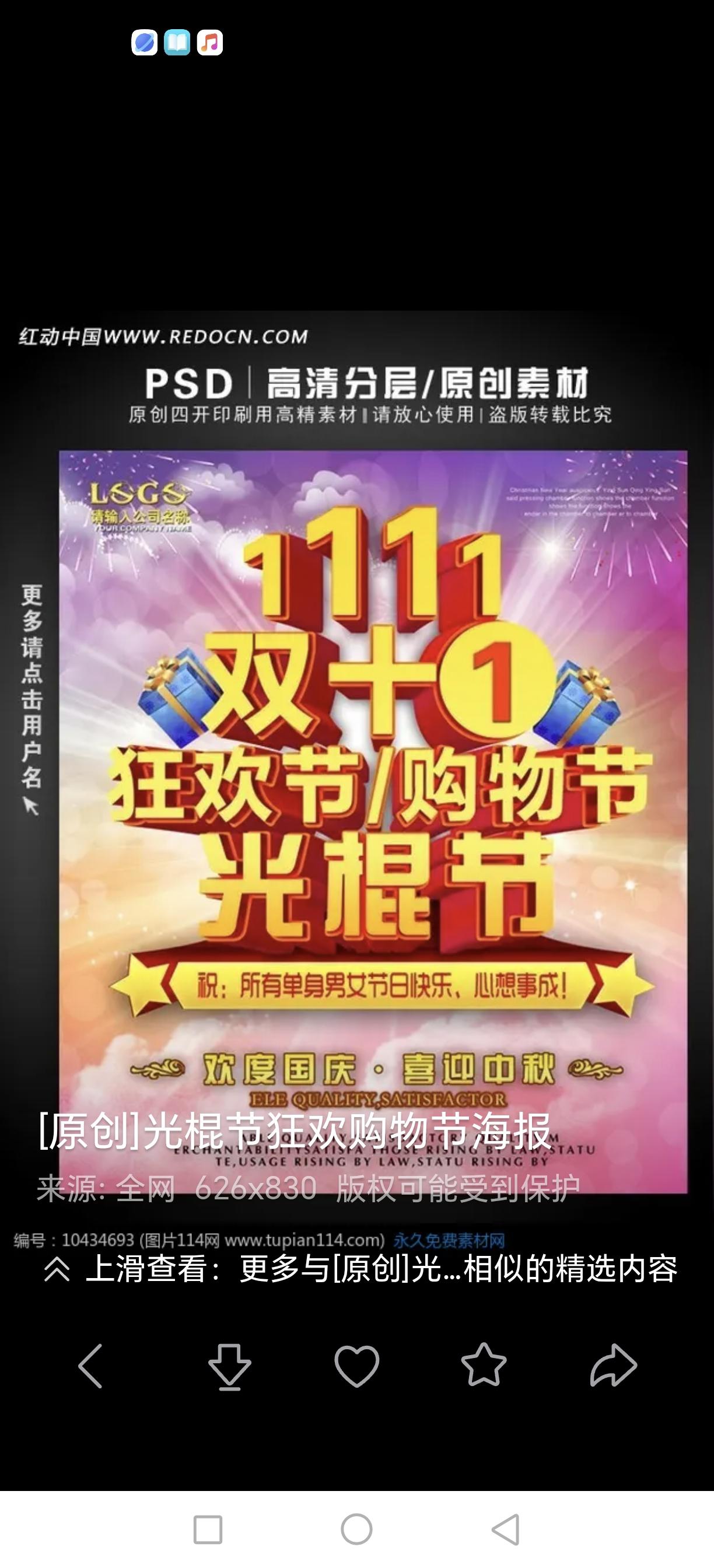 永远无法忘记的激动人心的时刻之二十二——让人意外的光棍节

光棍节纯粹是中国本土