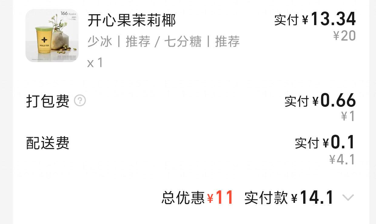 终于喝到 
