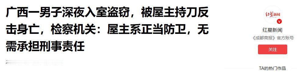 “法不能向不法让步！”广西，一小伙带着酒意回家睡下，一楼的父母、三楼的妻女都已入