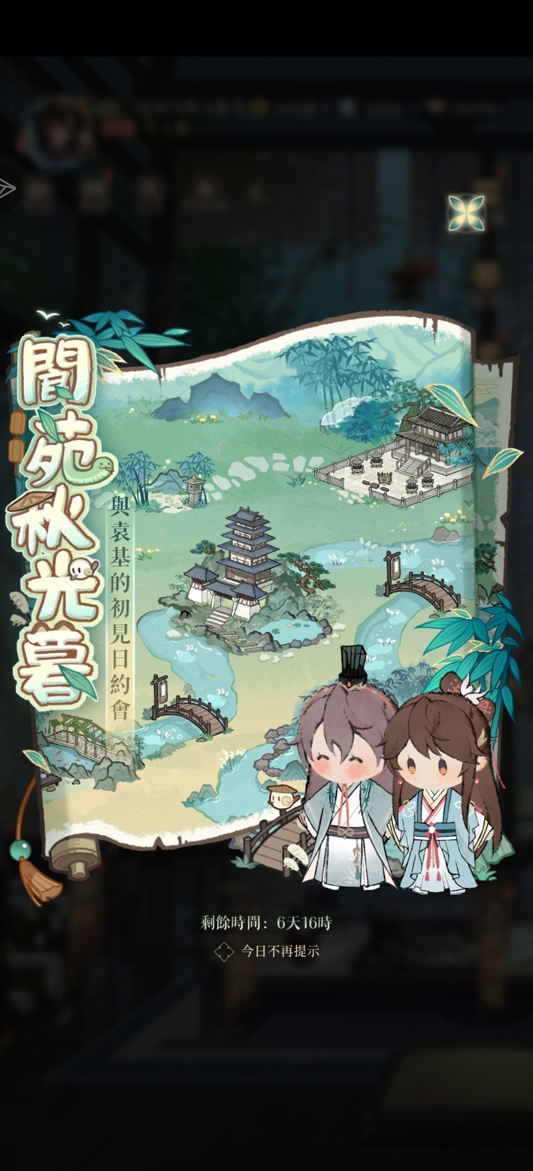 #代号鸢[超话]#【阆苑秋光暮】袁基初见日活动速递省流：和孙策初见日一毛一样，但