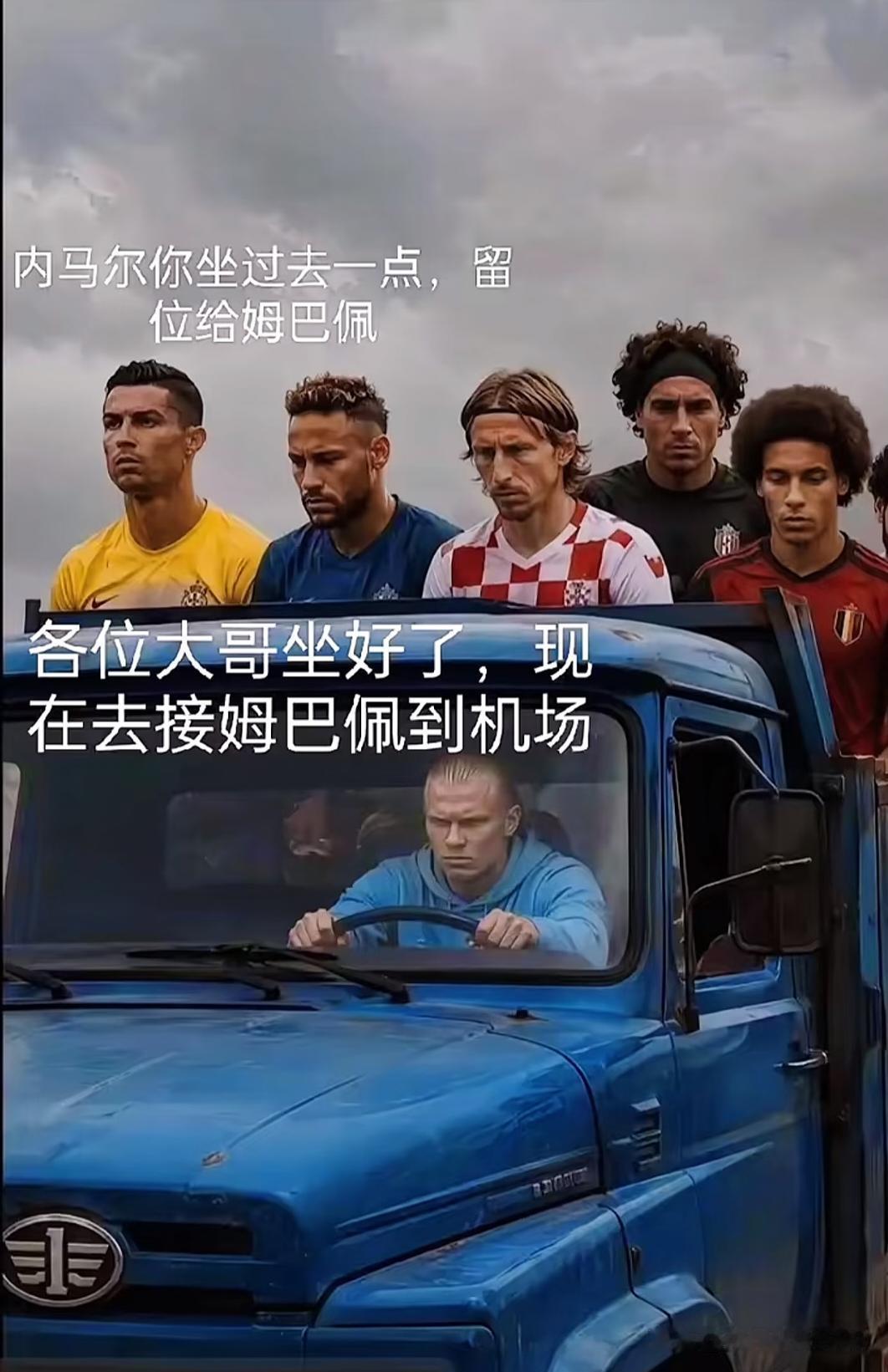大家坐好，准备去接凯恩了