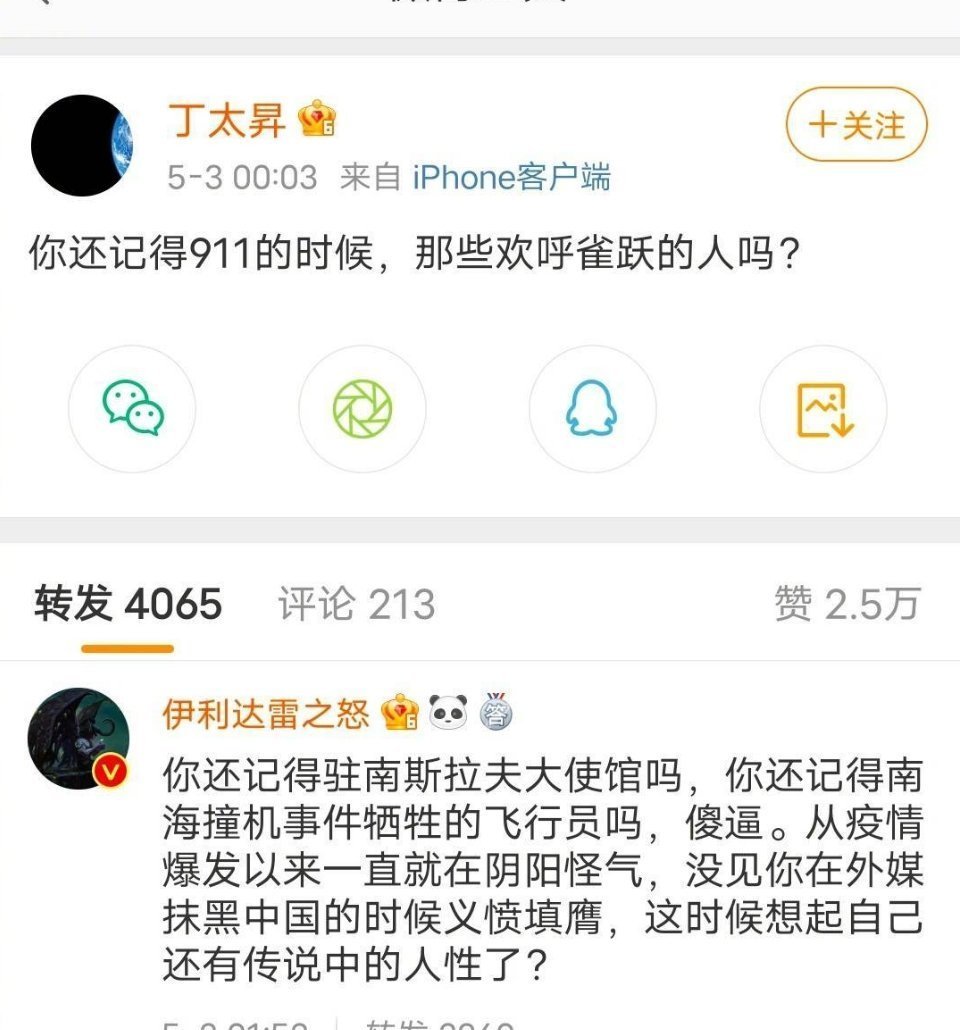 丁太升回应谢娜演唱会争议张杰谢娜怎么样也不至于让丁太升这种人踩着营销(不是这俩人