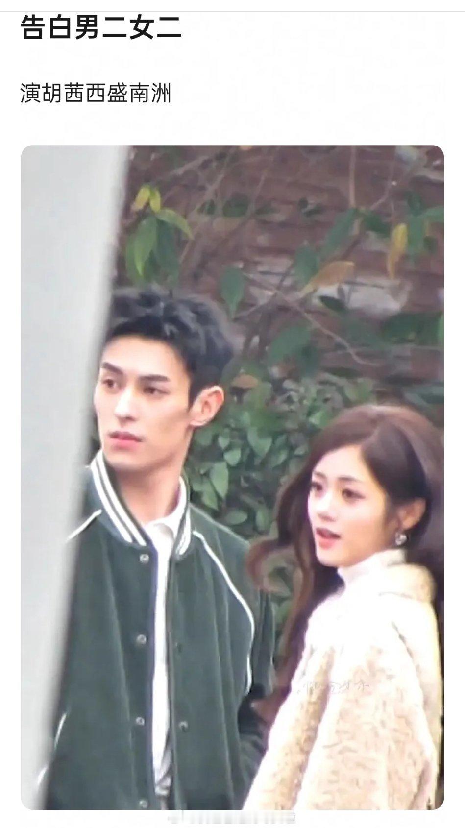 《告白》男二女二会掀桌王星越邓恩熙吗？ 