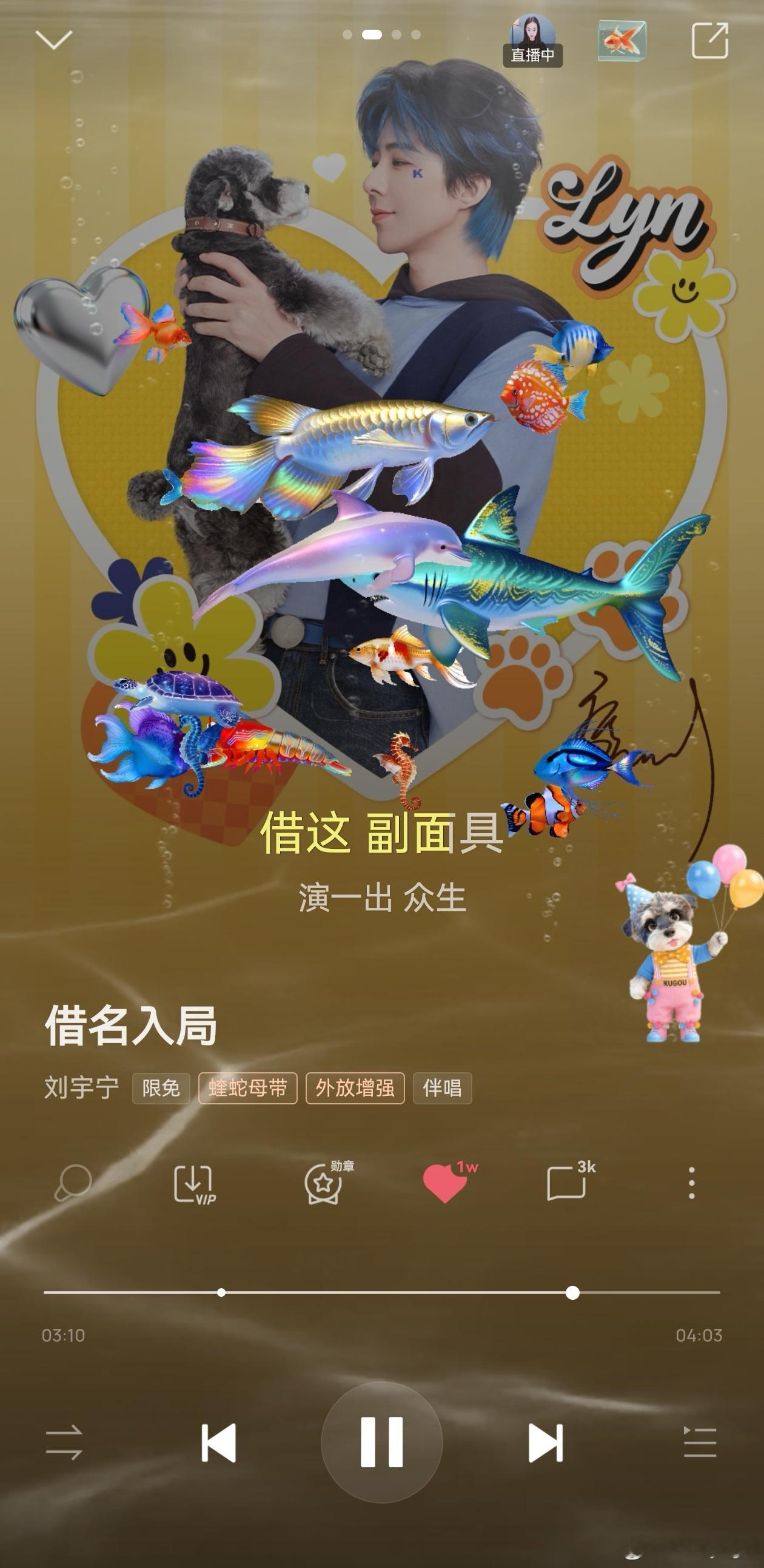 刘宇宁新歌借名入局巅峰潮流榜超会评摩登兄弟刘宇宁献唱嫁金钗主题曲 戴上耳机听刘宇