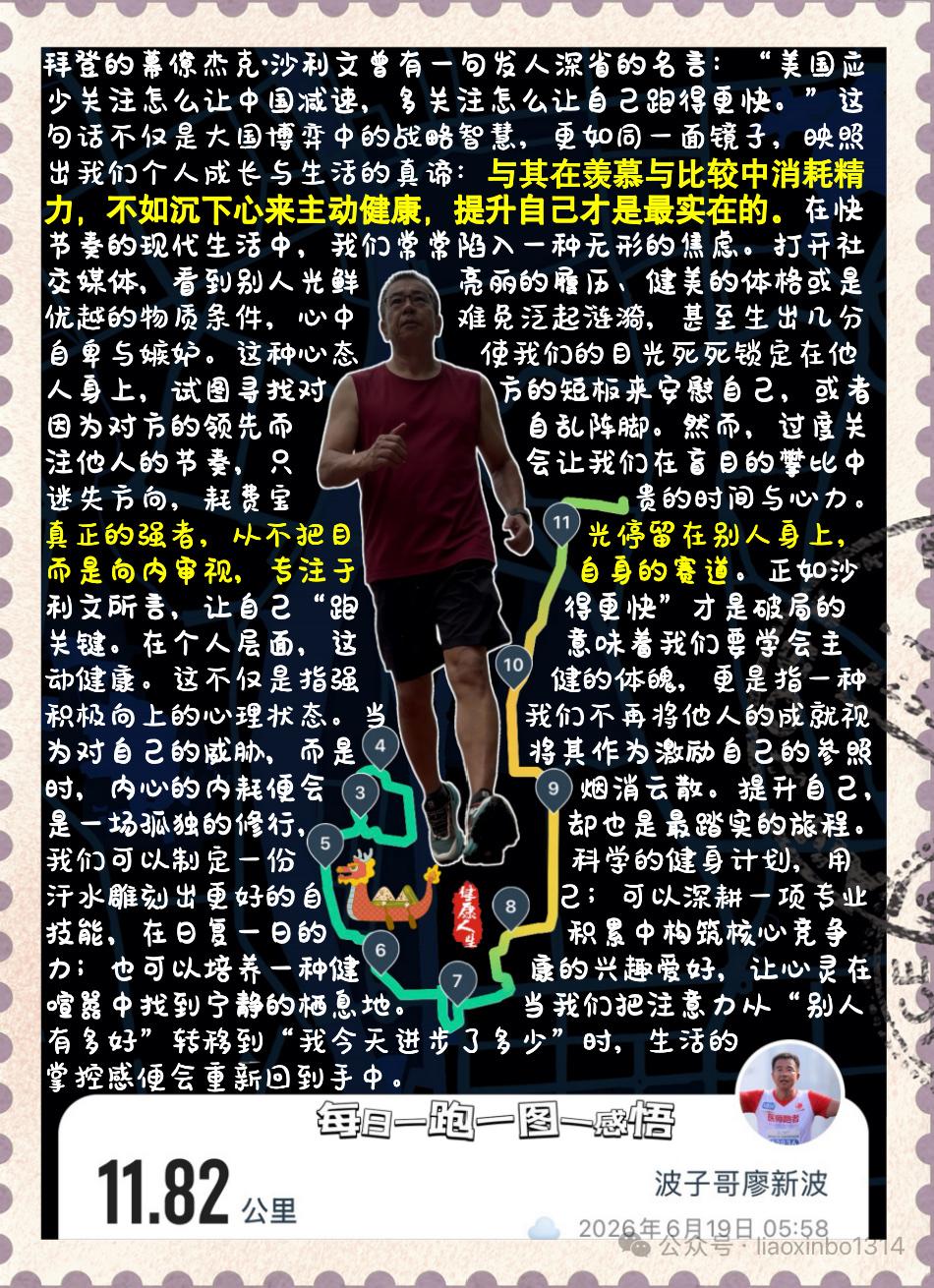 【专注自我，方能行稳致远】拜登的幕僚杰克·沙利文曾有一句发人深省的名言：“美国应