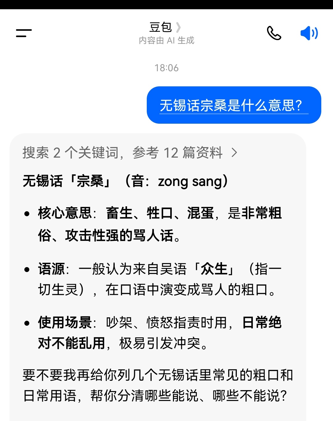 看李波脱口秀还涨姿势了