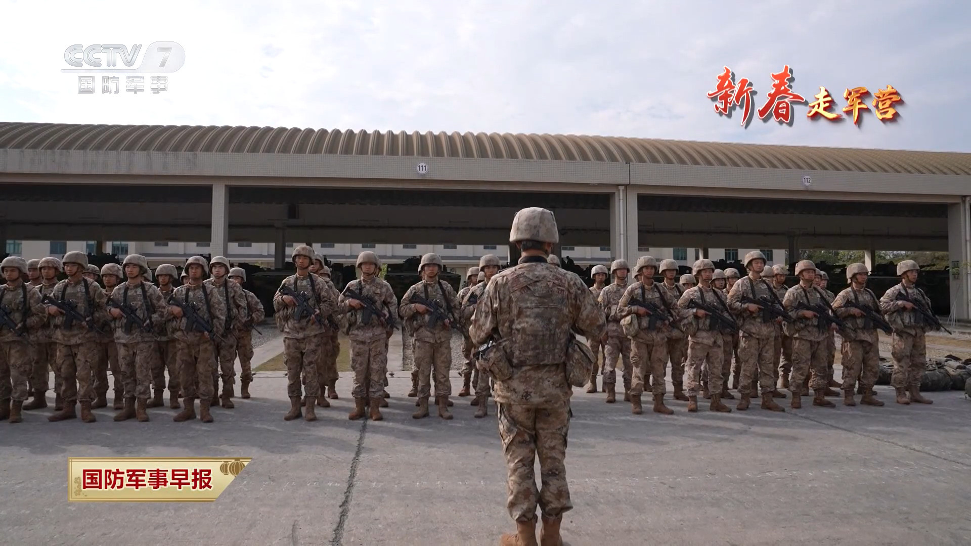 春节每天认识一件兵器节日战备拉动演练，可以看到作为装甲步兵的“硬骨头六连”已经全