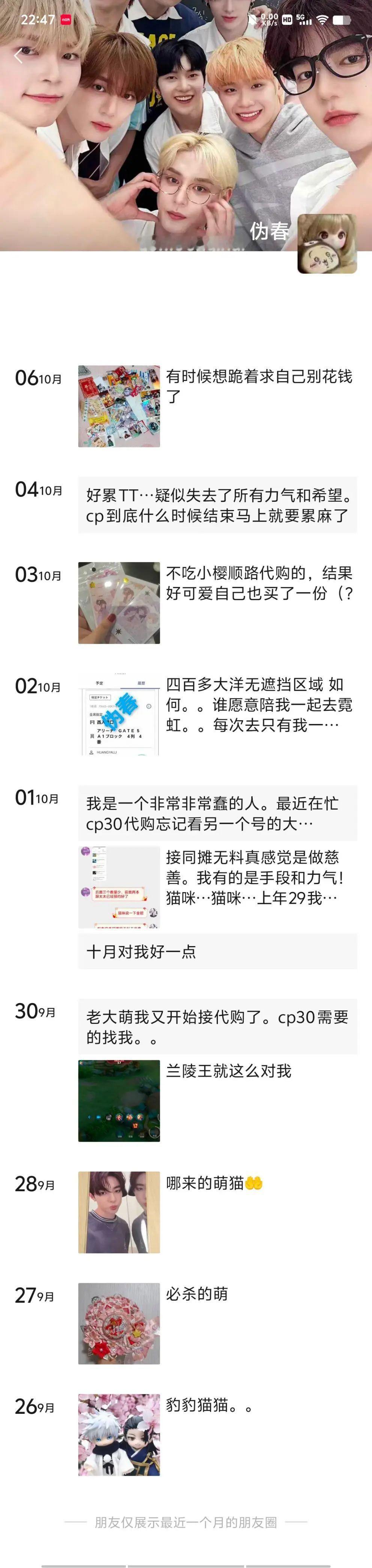 #CP30[超话]# 本人被图上这位瓜人【原微信coco0628n，CN伪春，原