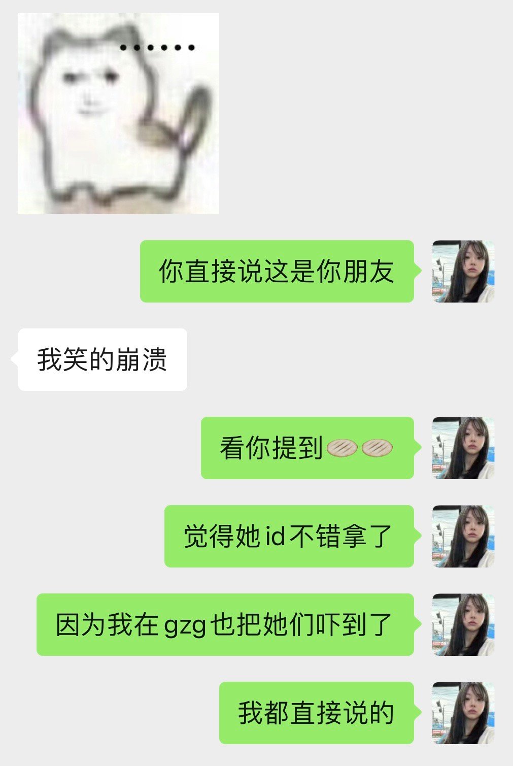 我顶着这名是真不方便去鸢， ​​​