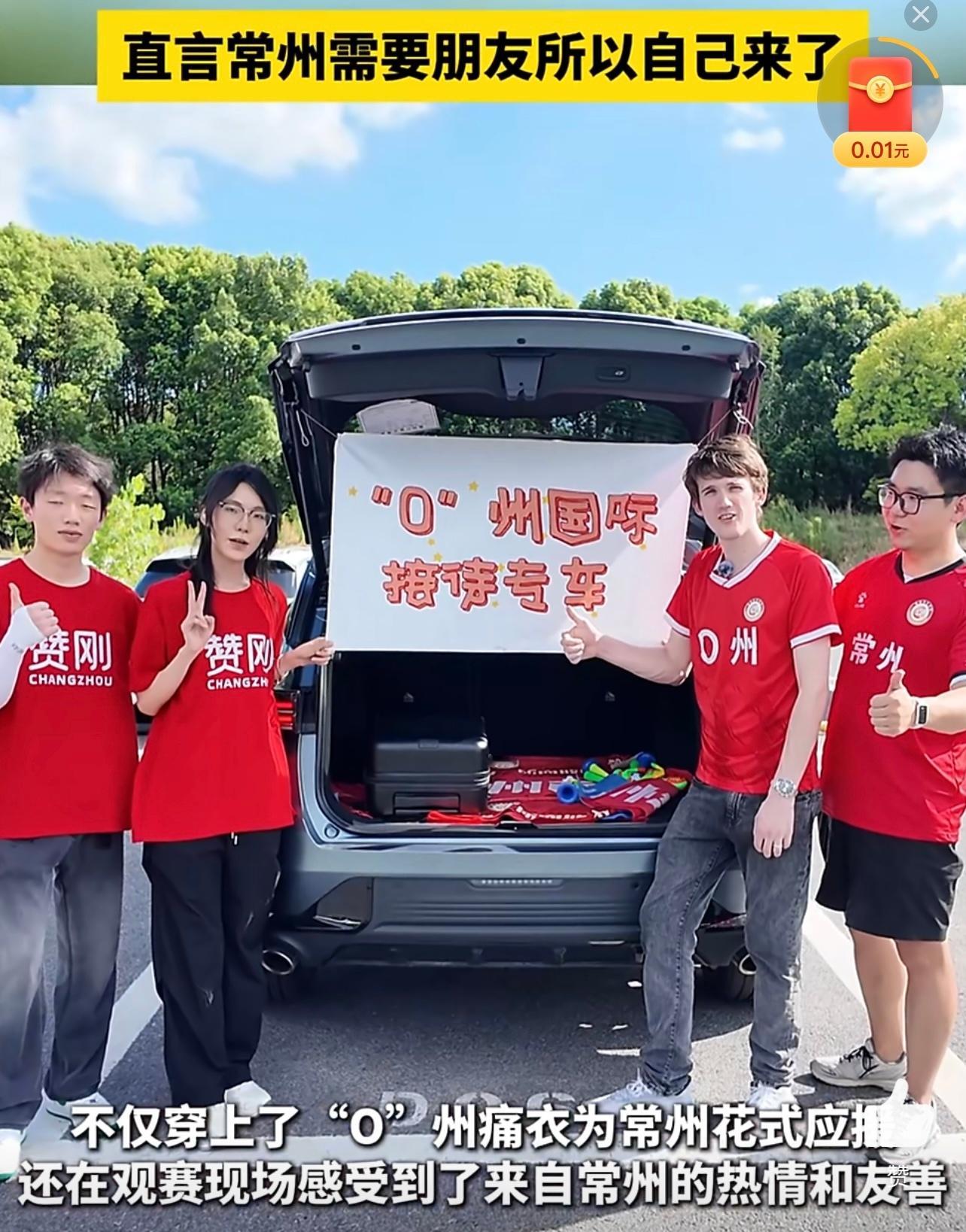 沉浸式打卡热血常州的激情夏日  欧洲helps O州，听到这个口号的时候真的是太