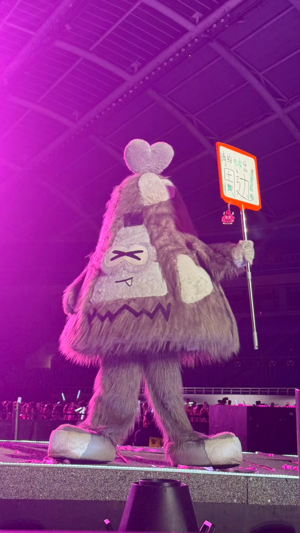 给我松出周边！ 