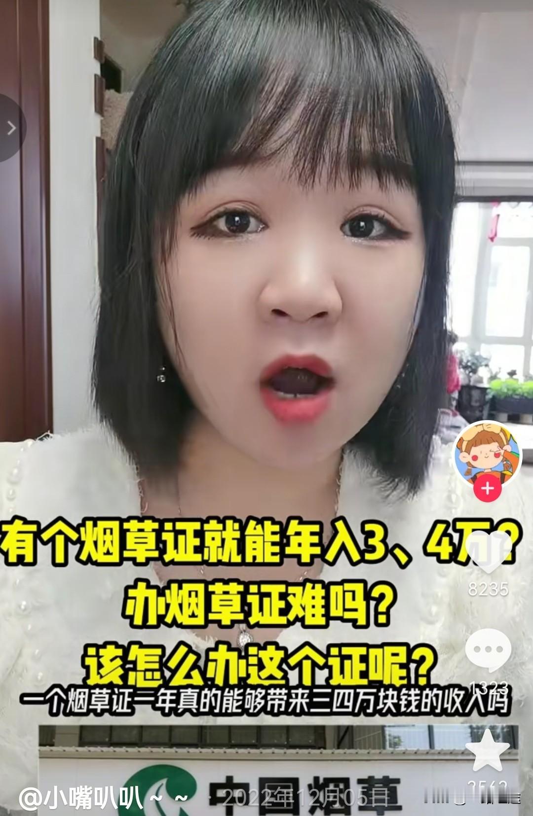 有个烟草证就能年入3-4万真的吗？
档位高的卖得完吗，光这点点你就不知道，档位高