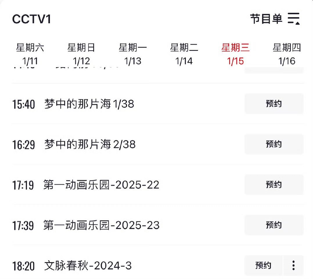 肖战梦中的那片海    《梦中的那片海》又要在央一播了，已经数不清多少轮上星了[