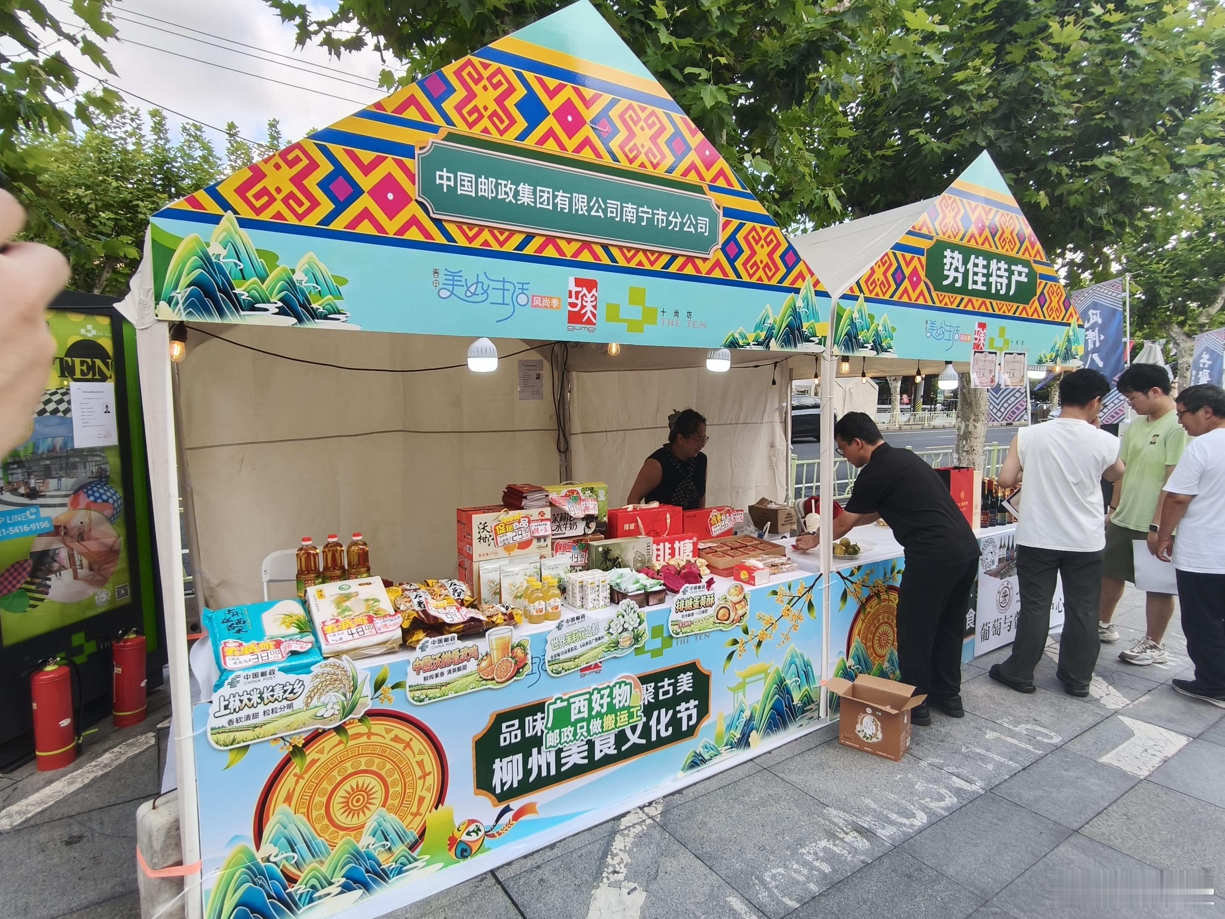 上海网友有想买广西好物的，可以到闵行十尚坊，8月21日‑8月27日每天16:00