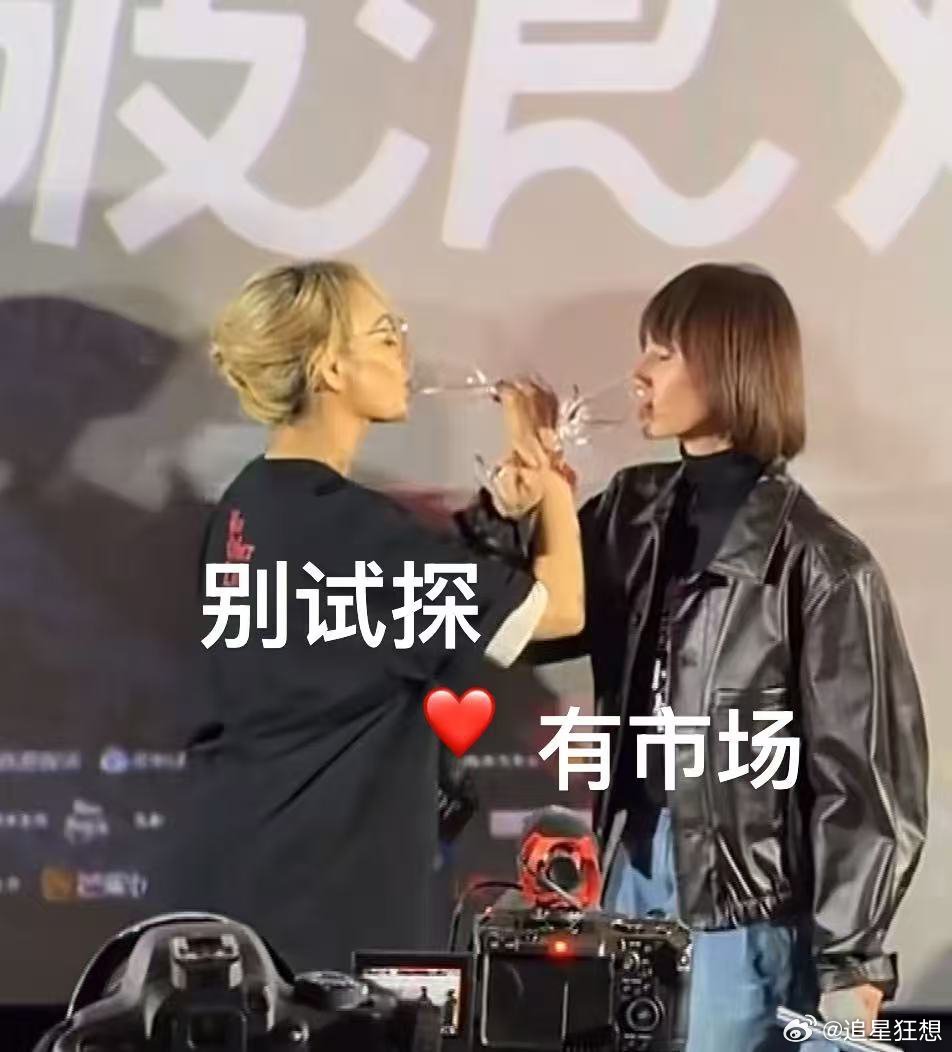 袁泉宁静交杯酒 袁泉宁静喝交杯酒了！谁懂这一刻的含金量，直接甜晕在路演现场🥂 