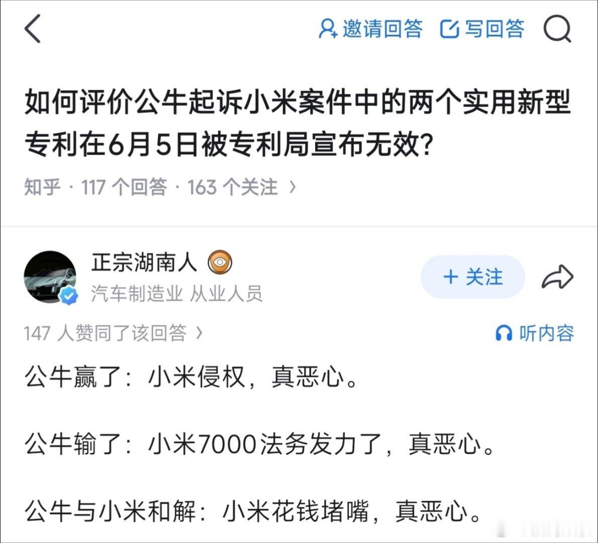 小米是一种处境。 