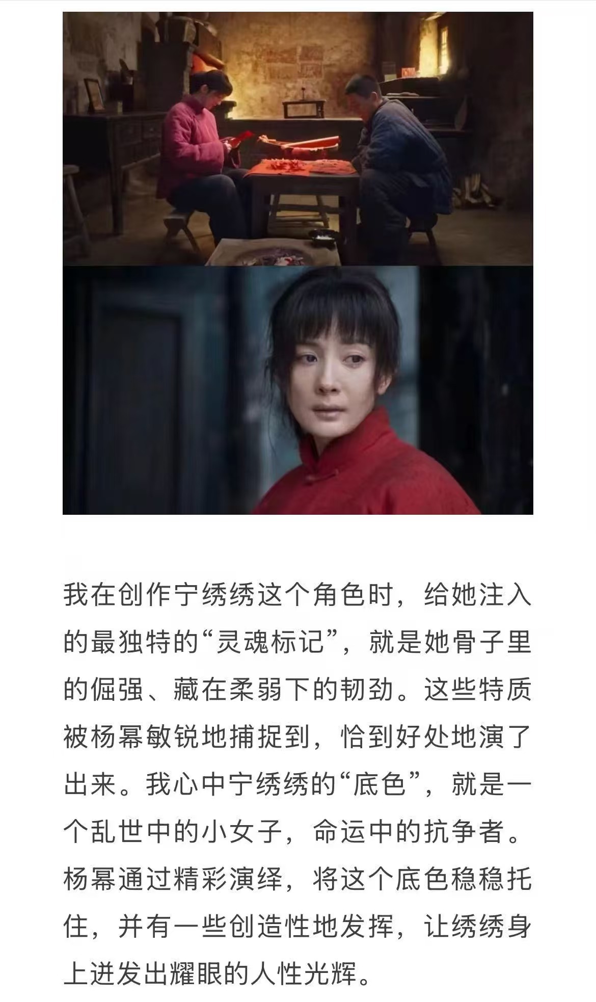 杨幂[超话]宁绣绣的土地小札破防了家人们😭  咱内娱敬业一家幂姐不是虚的；导演