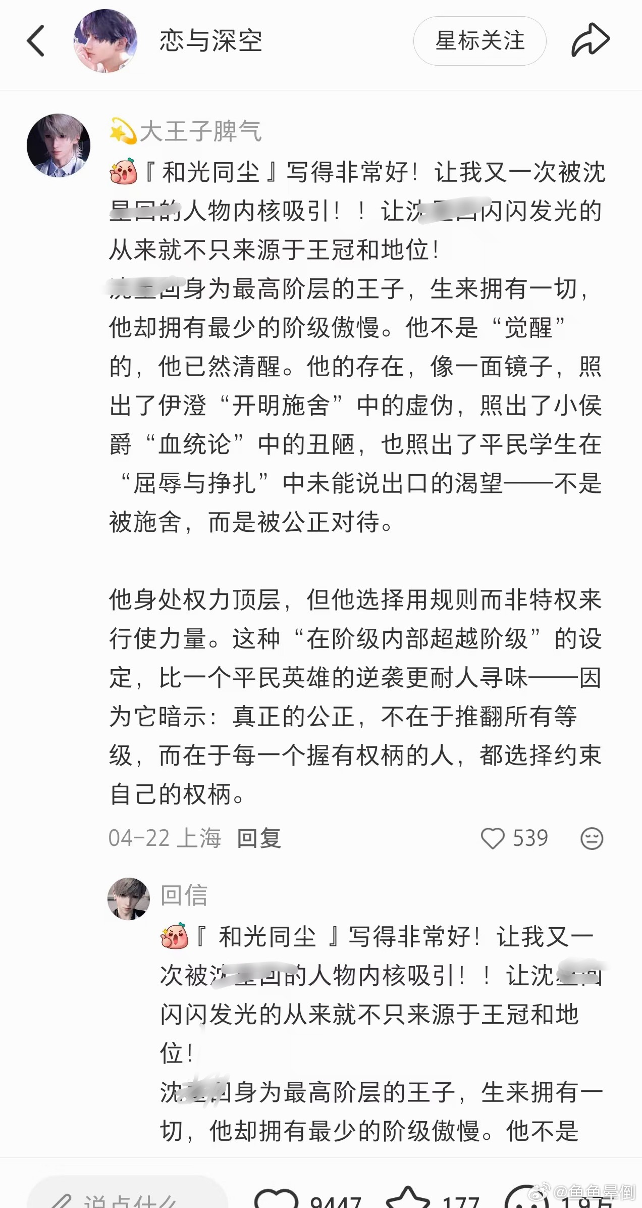 只分享不评价 