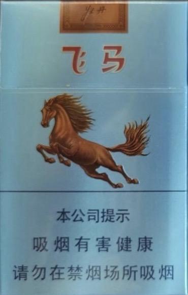 老狼原创：飞马牌香烟解决了新四军军费。为打破日伪对抗日根据地的经济封锁、新四军着手创办烟厂。1942年年底，新四军二师入股淮南抗日根据地的群众烟草股份有限公司。并将原来的“神龙”香烟易名“飞马”并畅销江南大地；陈毅元帅回延安参加会议时，带去了几条新四军自己生产的香烟。在了解了香烟的来历后，毛主席点上烟后深吸了一口，随即说了这样一句话：
“这烟为抗日战争作出了贡献，为根据地作出了贡献，称得上是劳苦功高啊！”飞马牌香烟正能量爆款书单