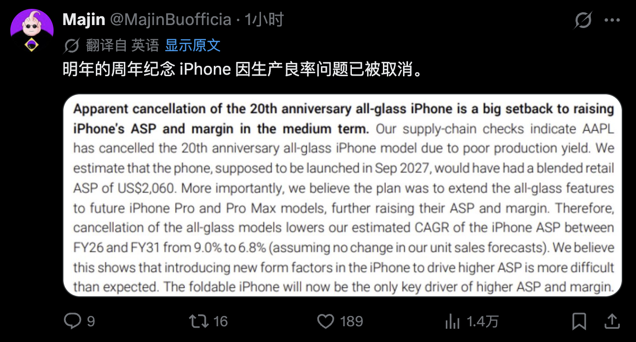 据说明年的20周年纪念 iPhone 被取消。其实今年的折叠机其实才是 20周年