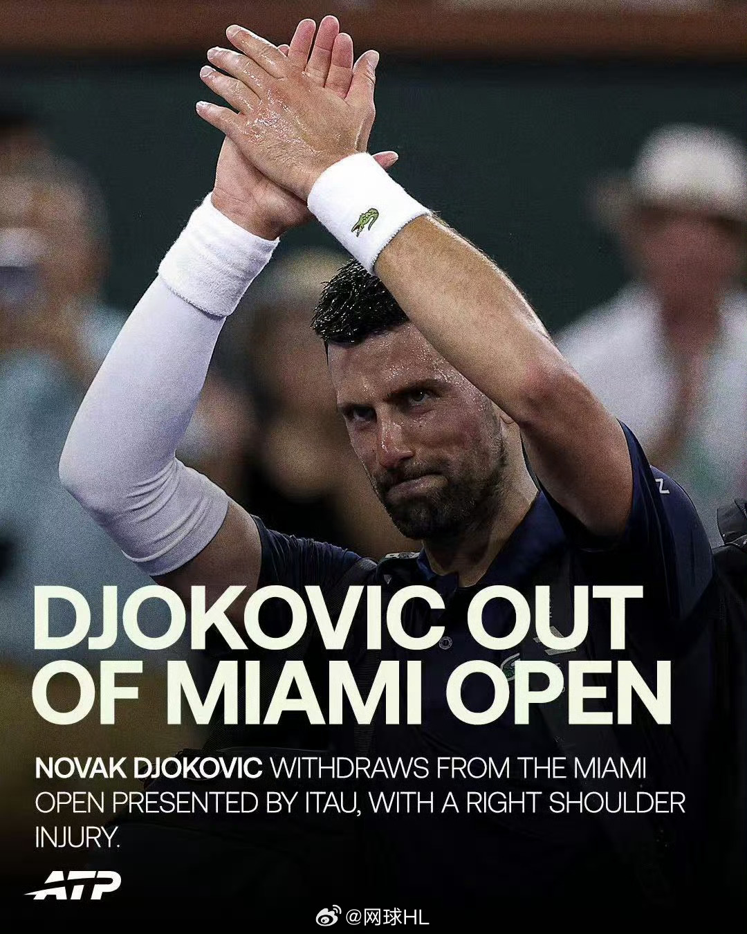 ⚠️退赛消息德约科维奇因右肩伤势退出迈阿密大师赛网球talking大会