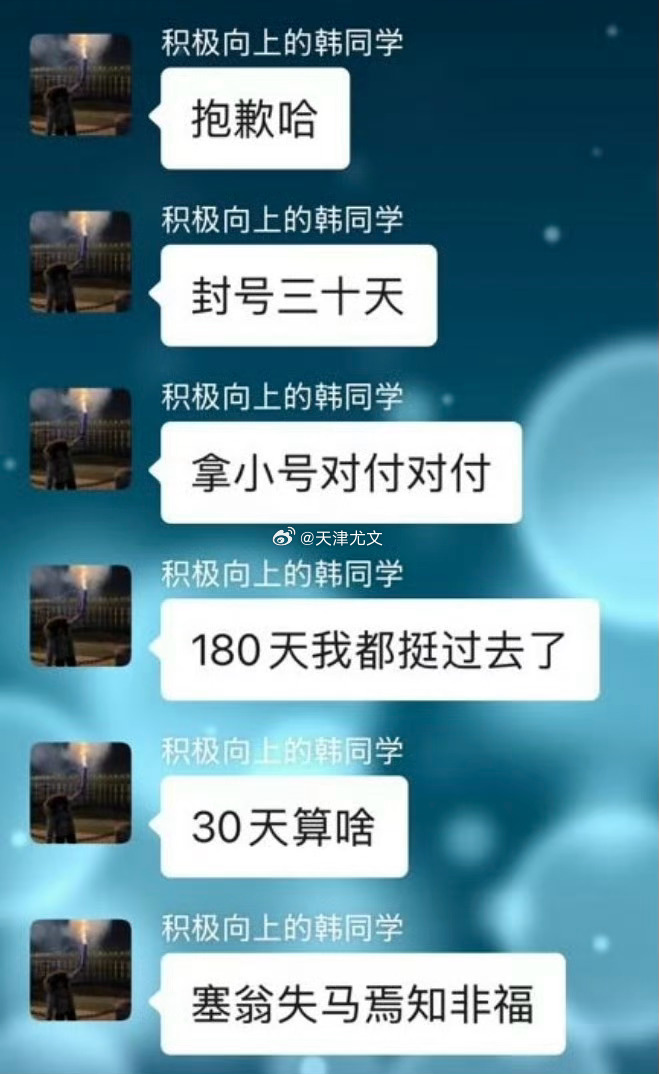 沈城韩泫雅被封号塞翁失马焉知非福😅 ​​​