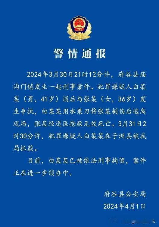 突发：公职人员当街捅死女司机，刀刀刺上要害部位，胸部和小肚子被刺伤，真是无法无天