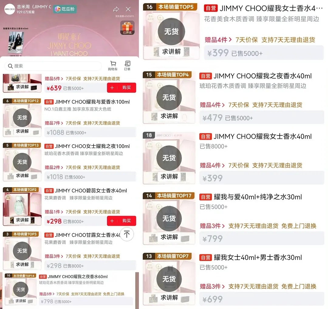 曝白鹿提名金鹰奖最佳女主 编的那个不是白鹿嘿组吗？是jimmy choo直播热度