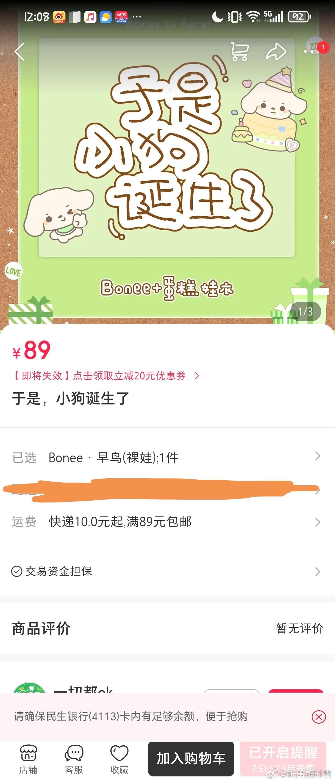 我准备好了！ 