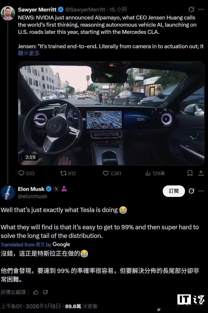【马斯克谈英伟达自动驾驶系统】马斯克称英伟达或将成特斯拉对手 1月6日，据汽车媒
