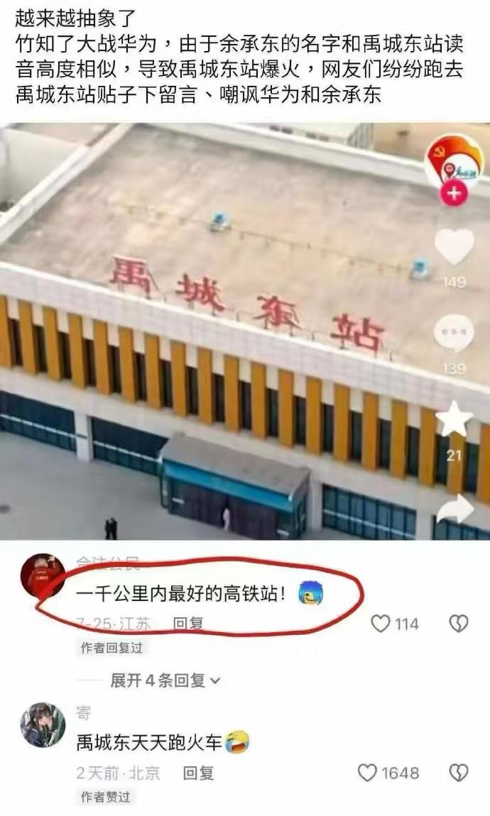 好担心，会不会强制改名？