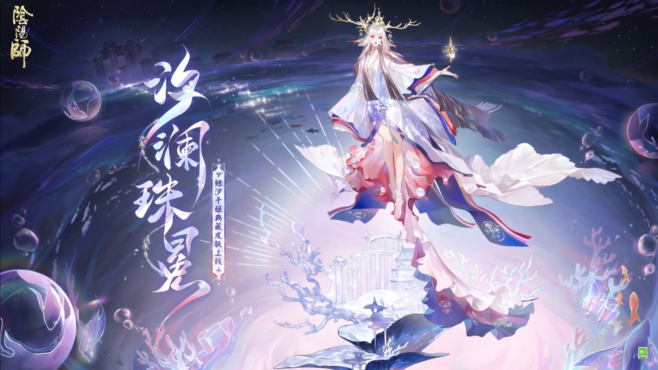 SP千姬典藏皮，明天就上了[兔子]有种小鹿女的感觉，还是蛮精致好看的……现在典藏