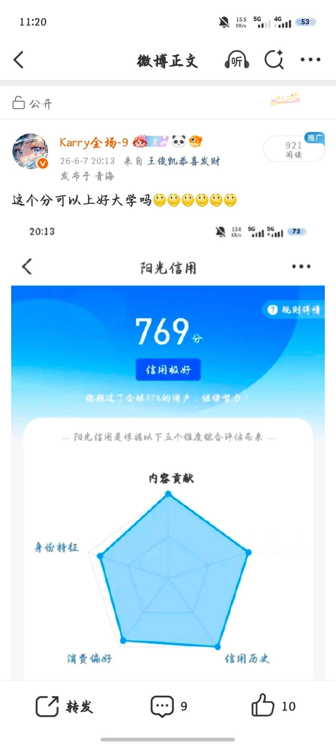 阅读量你很有前途哎