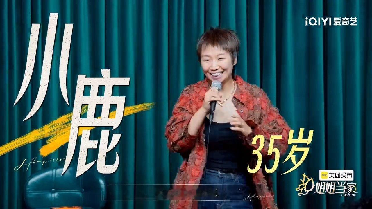 小鹿来姐姐当家记录备孕姐姐当家当代女性总会在事业和家庭之间纠结徘徊，小鹿从前一心