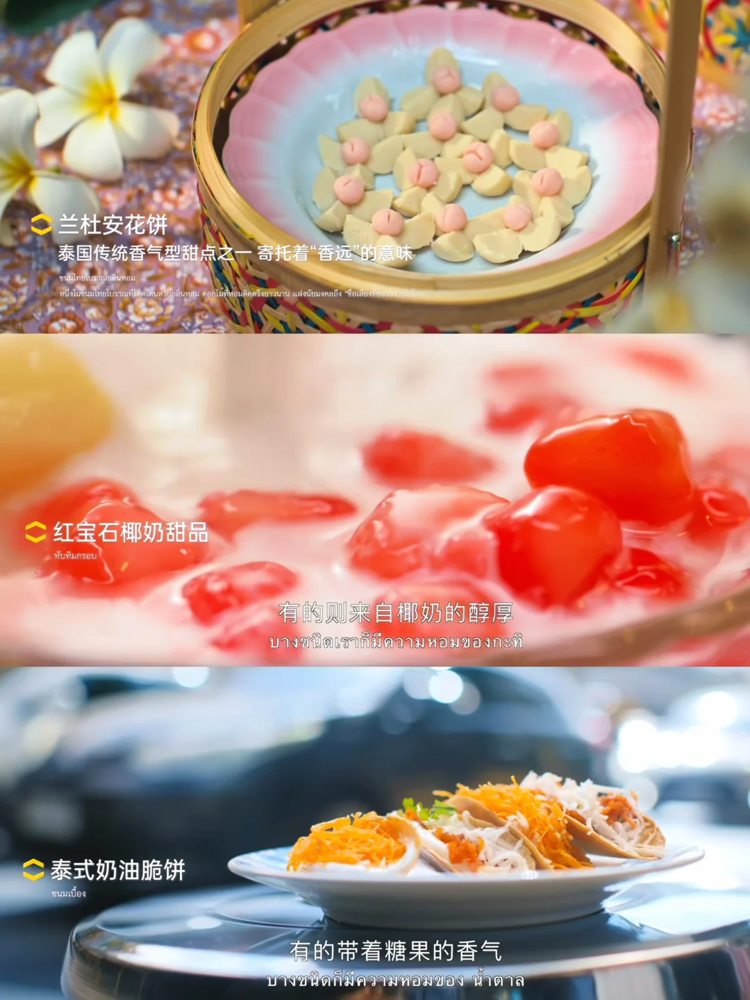 甜品爱好者已馋哭🤤陈晓卿也太会拍了‼️