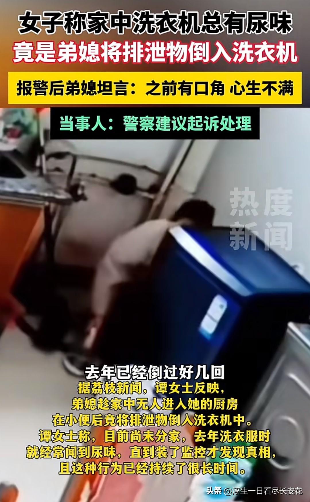 看完这个新闻，真的浑身发毛——原来最膈应人的伤害，往往来自身边最亲近的人。谭女士