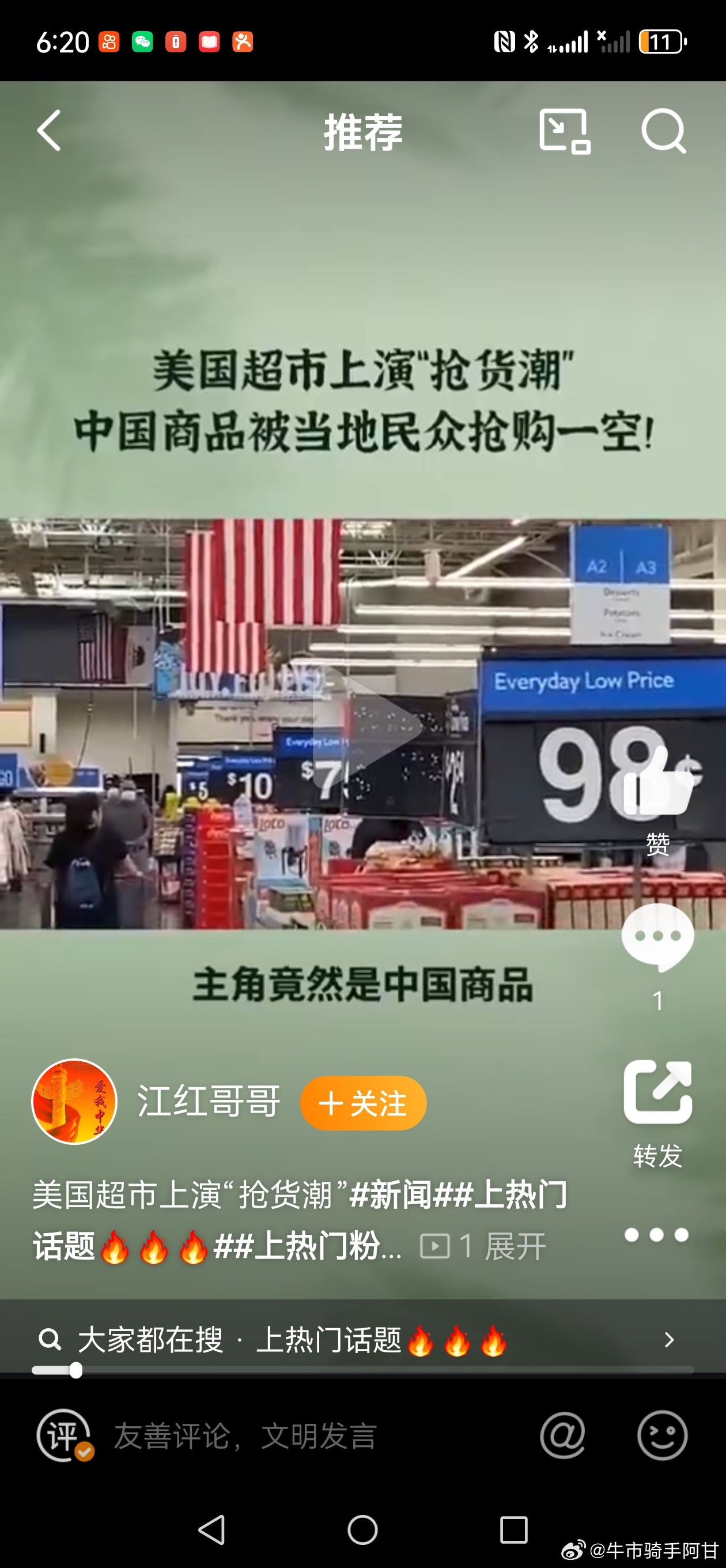 懂王搞了一波中国产品大促销[doge]让大家再次明白了中国货就是物美价廉的代名词